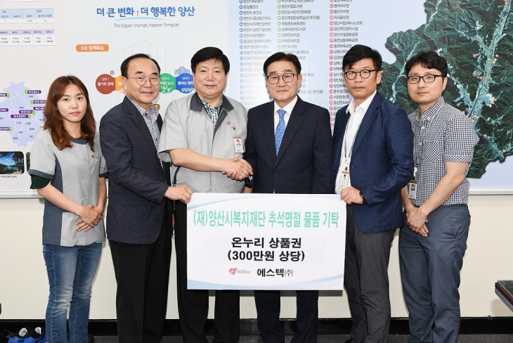 Chuseok Donation Activities(2019)