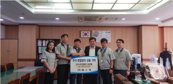 Chuseok Donation Activities(2018)