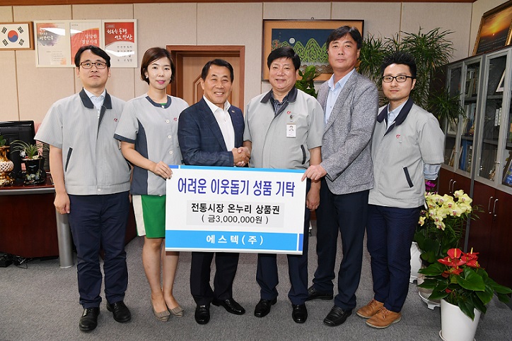 Chuseok Donation Activities(2017)