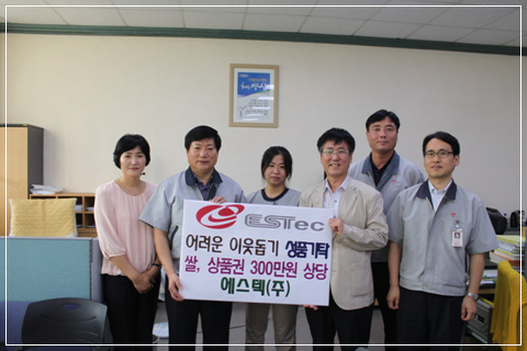 Chuseok Donation Activities(2013)