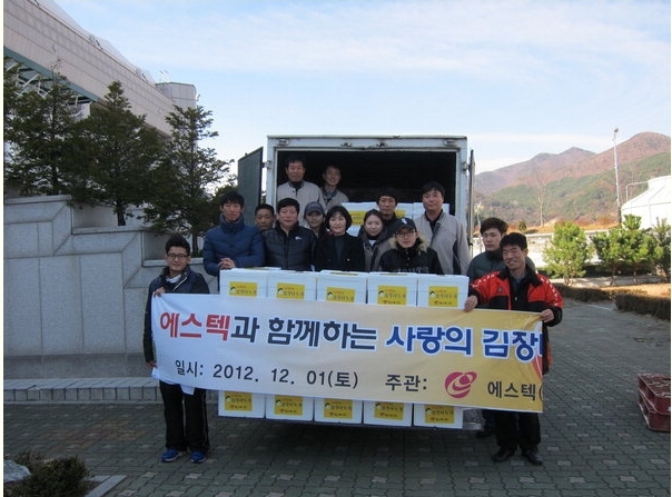 2012년 사랑의 김장 담그기 행사